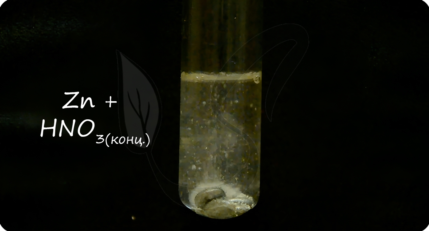 Азотная кислота и концентрированная серная кислота вступают в реакцию с металлами уравнение реакций